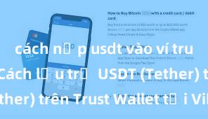 cách nạp usdt vào ví trust wallet Cách lưu trữ USDT (Tether) trên Trust Wallet tại Việt Nam